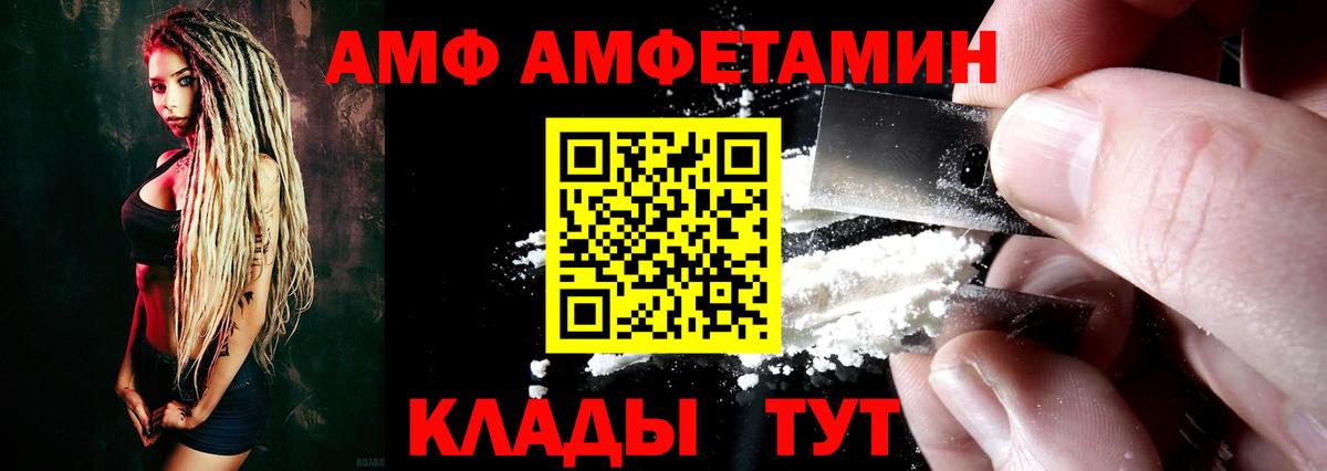 Amphetamine 98%  Вход с VPN  Конаково 