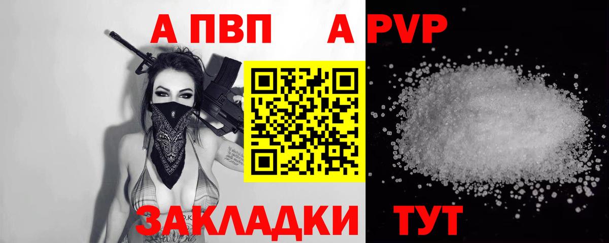 APVP VHQ Конаково