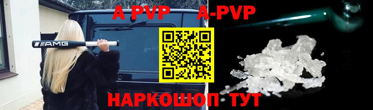 Конаково  А ПВП  Вход с VPN  Alfa_PVP СК 