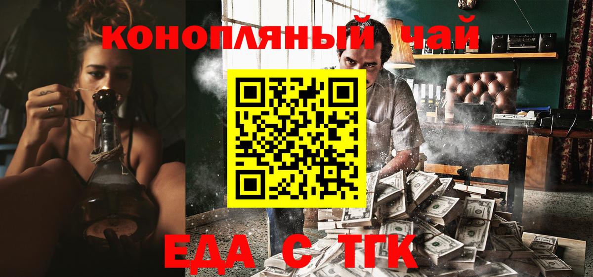 Cannafood марихуана  Вход с VPN  Конаково 