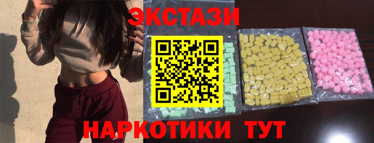 Конаково  Экстази  Вход с VPN  Ecstasy Philipp Plein  Ecstasy 300 mg 