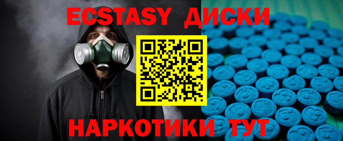 ЭКСТАЗИ 99% Конаково