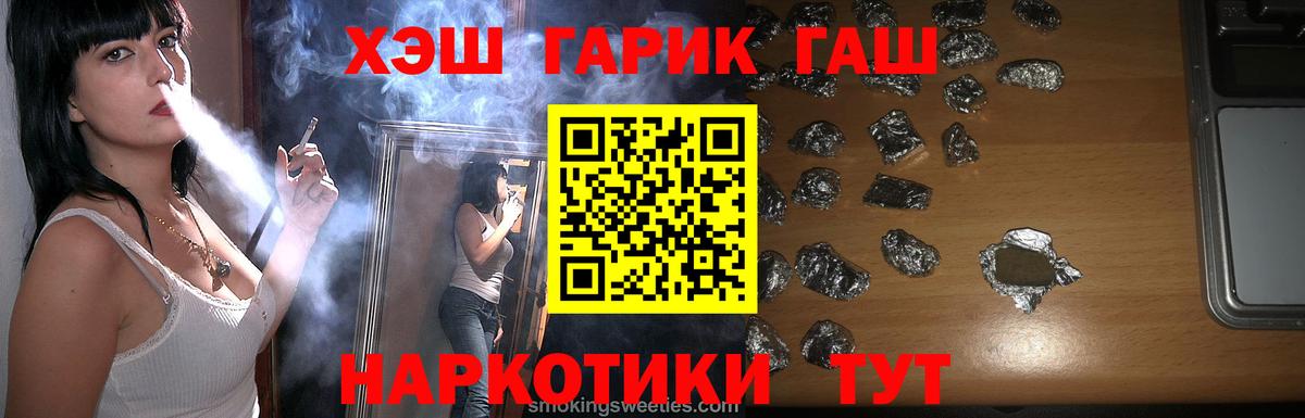 Гашиш  купить закладку  Конаково  ГАШИШ hashish  Вход с VPN 