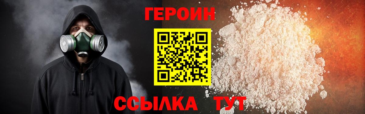 ГЕРОИН гречка Конаково