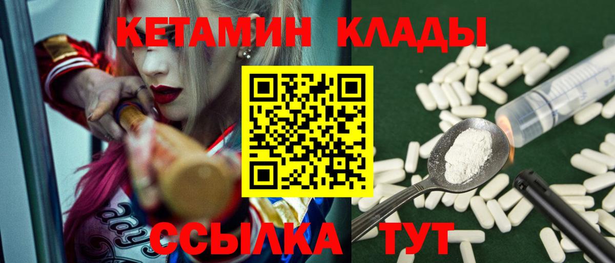 Конаково  КЕТАМИН VHQ  КЕТАМИН ketamine  Вход с VPN 