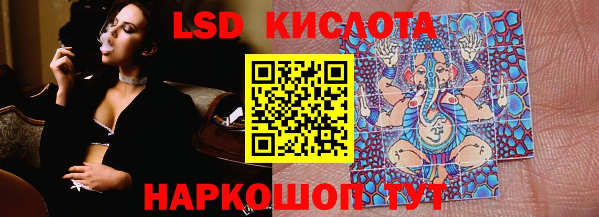 ЛСД экстази  ЛСД экстази кислота  Вход с VPN  Конаково 