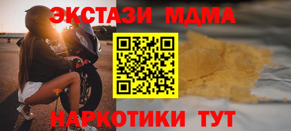 МДМА кристаллы Конаково