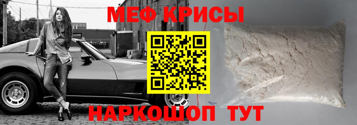 МЕФ  Меф mephedrone  Вход с VPN  МЕФ мука  МЯУ-МЯУ  Конаково 