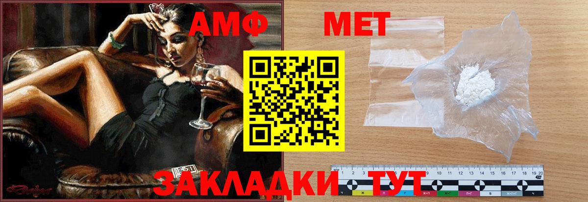 Метамфетамин мет  Вход с VPN  Конаково 