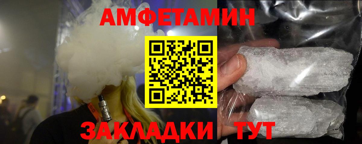 МЕТАМФЕТАМИН пудра Конаково