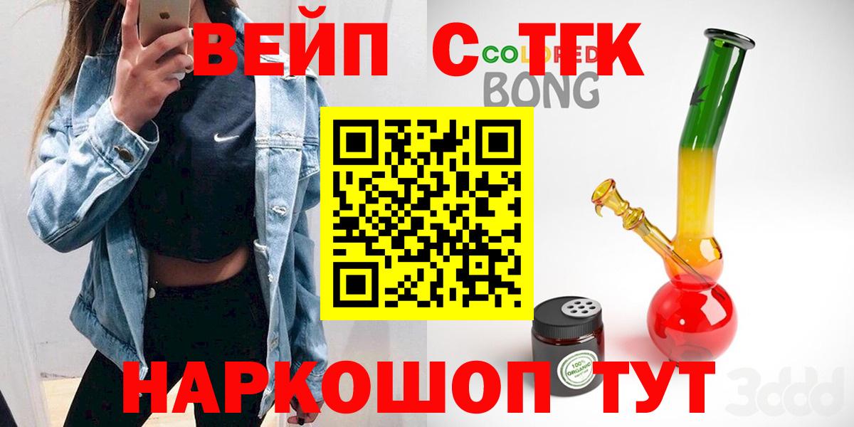 Конаково  блэк спрут маркетплейс  где купить   Вход с VPN  Дистиллят ТГК гашишное масло 