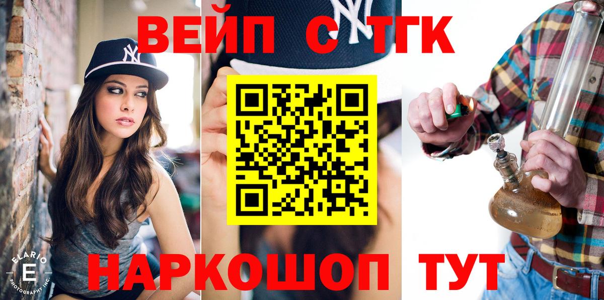 Дистиллят ТГК вейп с тгк Конаково